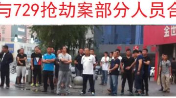 辽宁一库房疑遭政府人员蒙面抢劫 警察拒立案