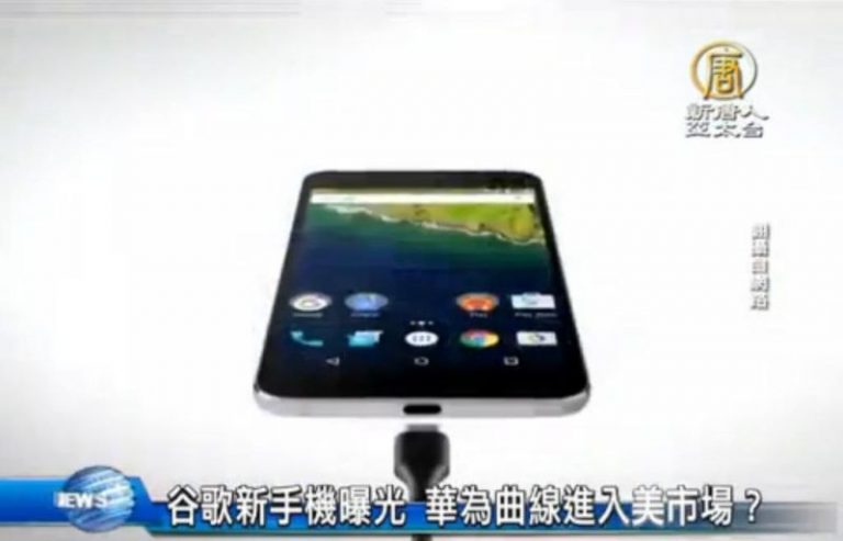 谷歌新手機曝光 華為曲線進入美市場？