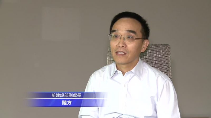 遭劳教迫害 陆前建设部副处长诉江