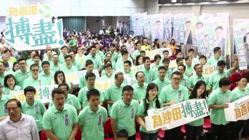 港民主党区选誓师大会 95人参选