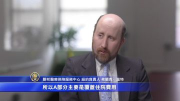 政府醫保計劃專訪（二）紅藍卡基本計劃