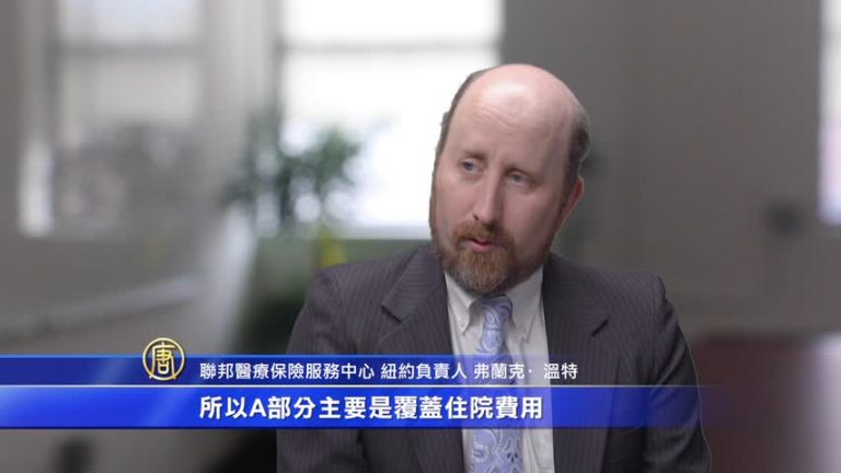 政府醫保計劃專訪（二）紅藍卡基本計劃