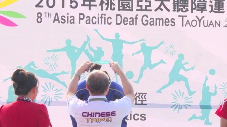 亞太聽障運動會 首日中華隊排名第三
