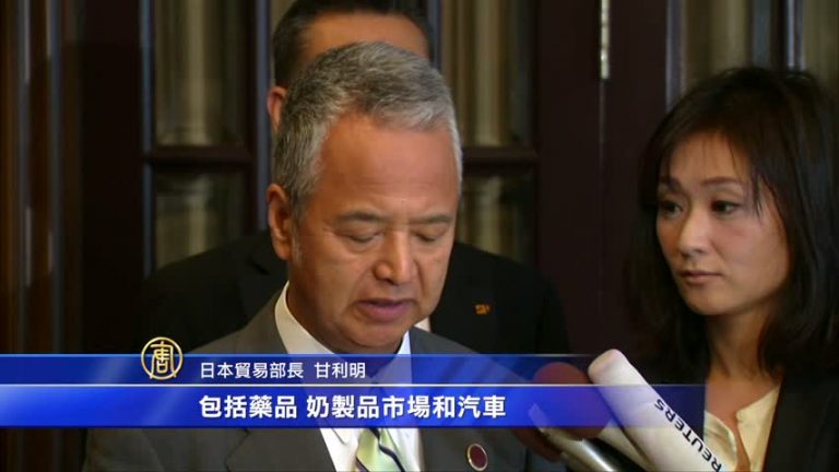 跨太平洋夥伴關係協議談判取得突破