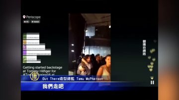 人人可免费直播 Periscope时装周大红