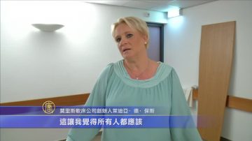 死者离去有尊严 荷兰人推出棺材床垫