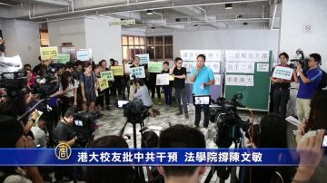 港大畢業生黑衣集會 促親梁校委下台