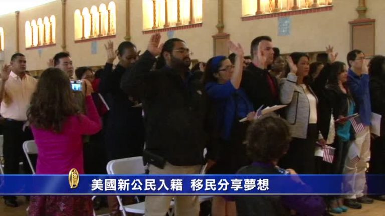 美國新公民入籍 移民分享夢想