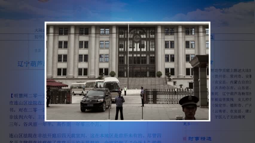 【禁闻】10月8日维权动态