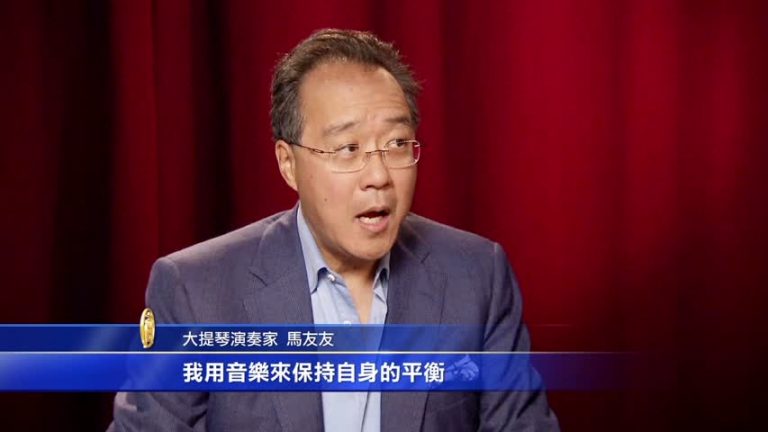 馬友友： 表演是我最大的放鬆