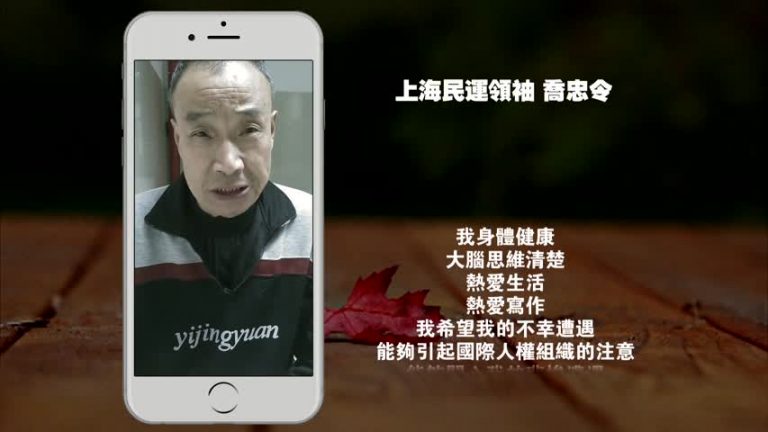 【禁聞】精神科醫生逃美 揭被精神病黑幕（一）