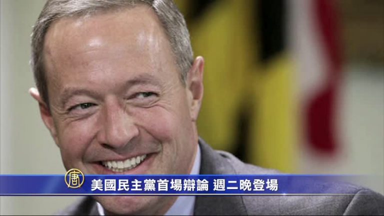 美國民主黨首場辯論 週二晚登場