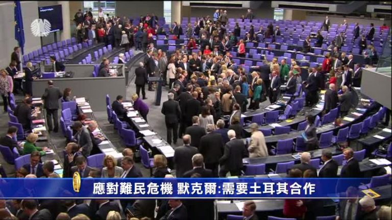 應對難民危機 默克爾：需要土耳其合作