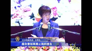 国民党临全会投票 压倒同意撤换洪秀柱