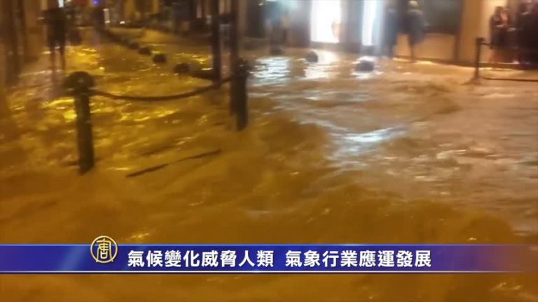 氣候變化威脅人類 氣象行業應運發展
