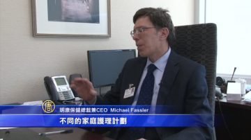 PACE計劃 給老人提供長期全方位護理