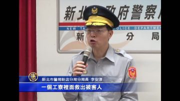 港富商黄煜坤 在台遭掳38天获释