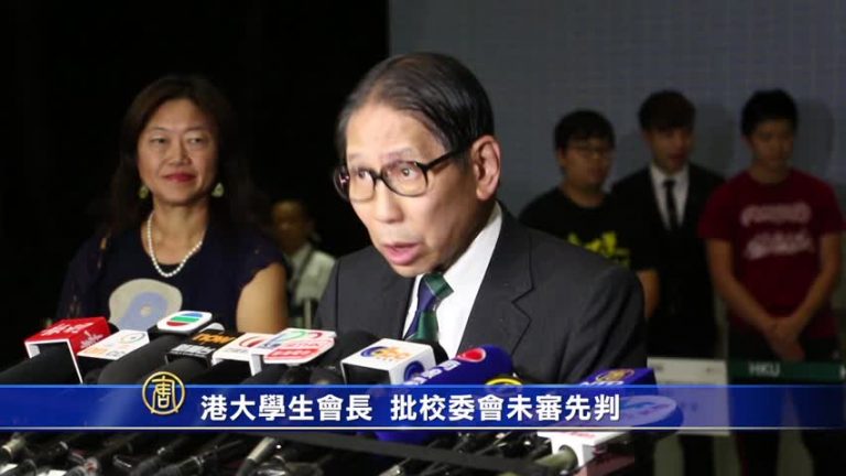 港大學生會長  批校委會未審先判