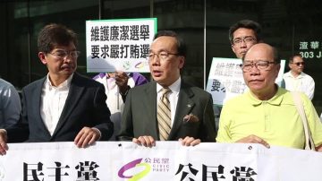 香港议会选举将至 民主派举报贿选