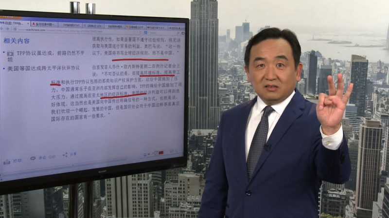 石涛：TPP不跟中国玩 与屠呦呦“三无”同理中共体制