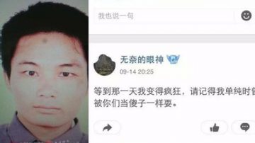 廣西爆炸：十一早上再爆 網傳嫌犯身份證照片