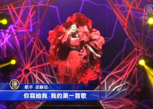 晉人母首場巡演 梁靜茹睽違4年攻蛋