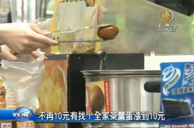 茶葉蛋變貴了！「全家」漲到10元