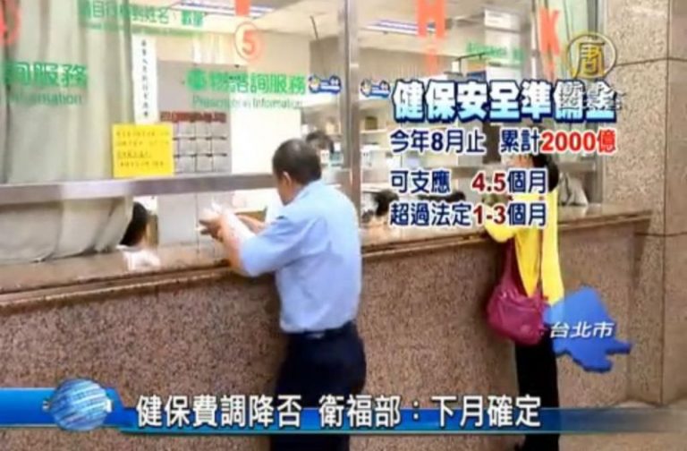 健保費調降否 衛福部：下月確定