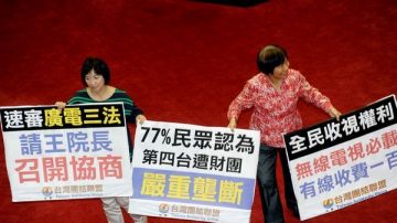 广电三法协商无果 列出争议条文15天再议