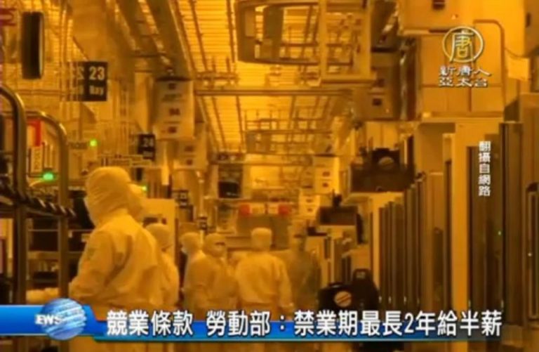 競業條款 勞動部：禁業期最長2年給半薪