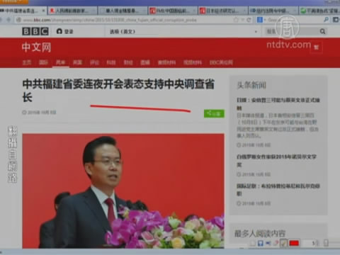 【今日點擊】蘇樹林深夜落馬 官場恐懼蔓延