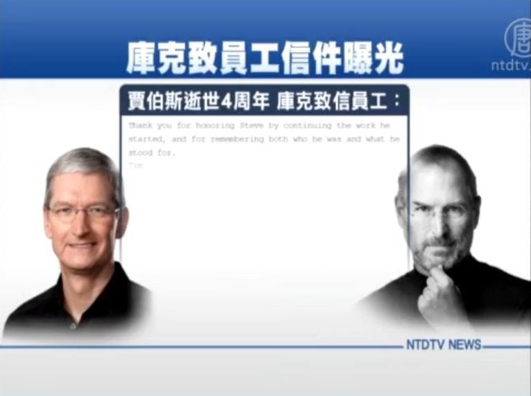 請牢記喬布斯！蘋果CEO致員工信件曝光