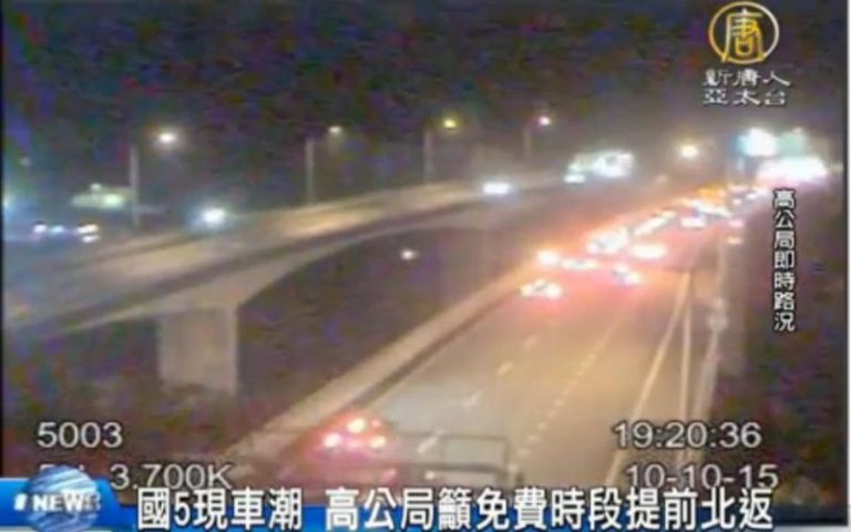 國5現車潮 高公局籲免費時段提前北返