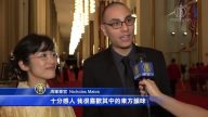 海軍軍官：神韻音樂超越文化 凝聚人心