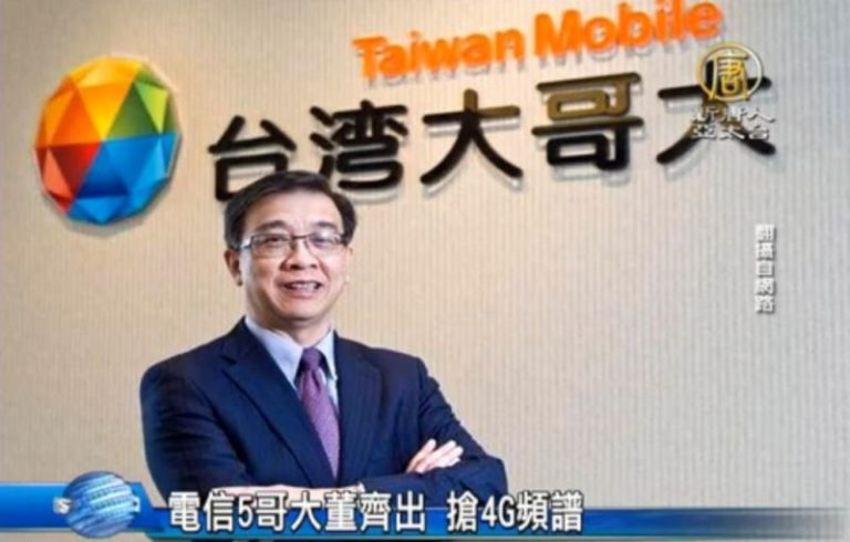 電信5哥大董齊出 搶4G頻譜
