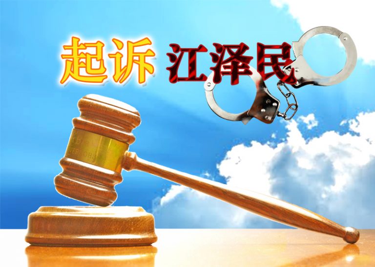 訴江大潮是給大陸官員、警察改過的機會