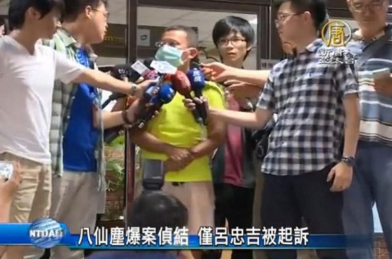 台八仙塵爆案 僅呂忠吉遭起訴 電腦燈是元凶