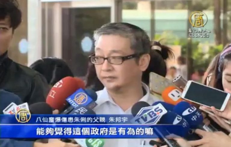 八仙塵爆家屬不滿！將聲請再議