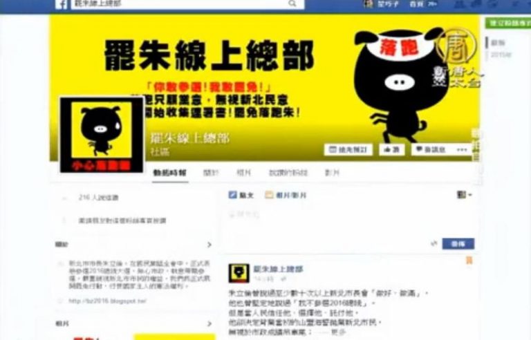 爺們行動了？何博文推「罷朱線上總部」