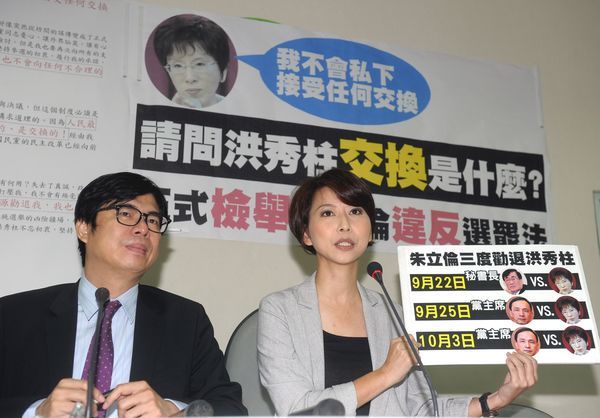 朱立倫涉「搓圓仔湯」 特偵組下午傳告發人