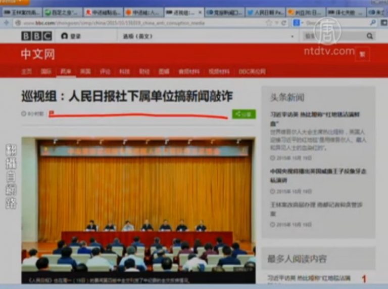 【今日點擊】中紀委批人民日報 習近平痛擊劉云山