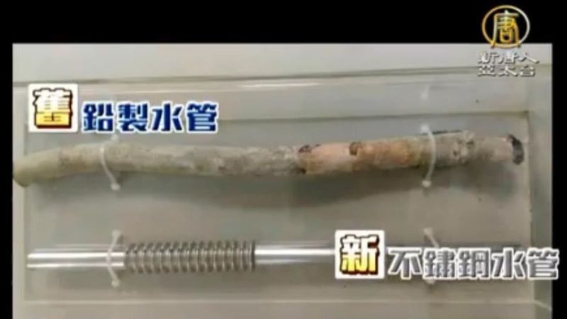 全台淨水場 半數供水含鉛 3.6萬戶受影響