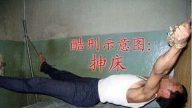 吉林監獄長賈秉新、王昆遭惡報鋃鐺入獄