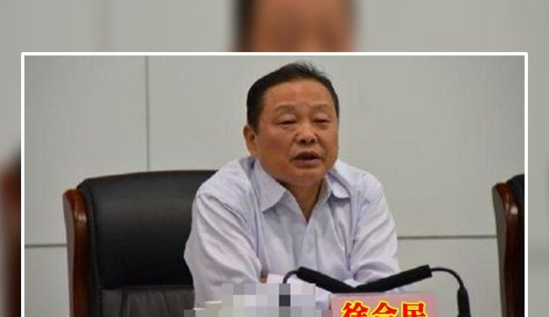 河南政法委副书记徐合民被查 曾被追查国际通告