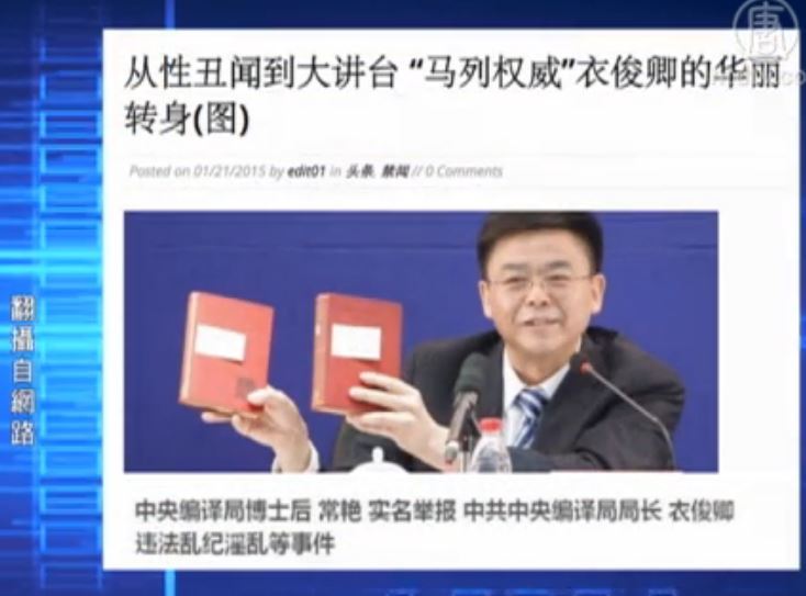 【今日點擊】五中後 習王將握殺手锏滅了共產黨？