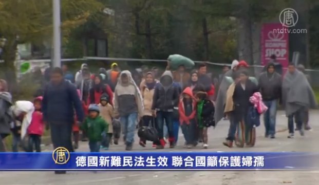 德國新難民法生效 聯合國籲保護婦孺