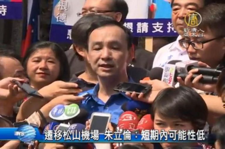 遷移松山機場 朱立倫：短期內可能性低