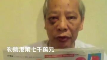 港商遭绑村长涉案 比特币付赎疑有帮手 　