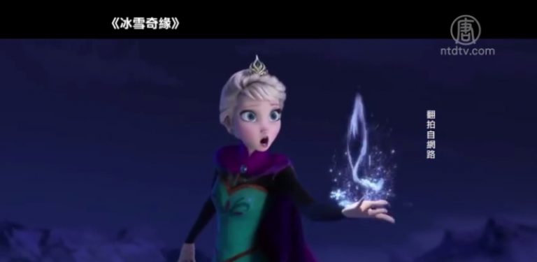 《冰雪奇緣》導演：克服恐懼 展翅高飛