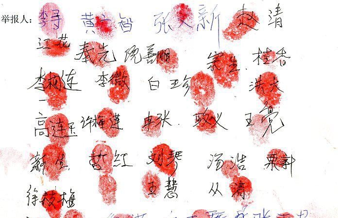 建三江迫害117位信仰人    千民签名反迫害吁放人